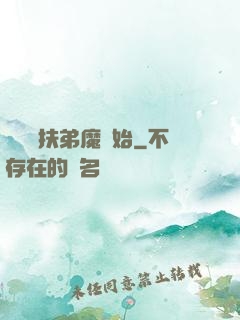 開掛從扶弟魔開始