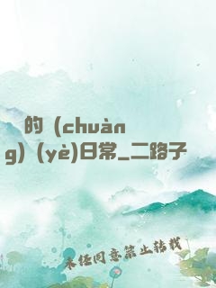 開掛的創(chuàng)業(yè)日常