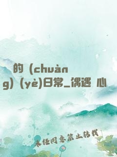 開掛的創(chuàng)業(yè)日常