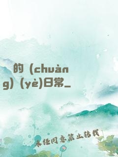 開掛的創(chuàng)業(yè)日常