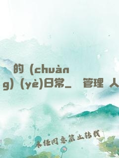 開掛的創(chuàng)業(yè)日常