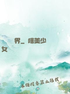 開掛闖異界