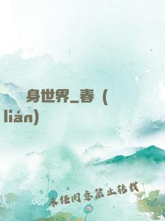 開掛隨身世界