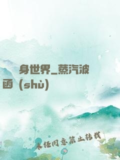 開掛隨身世界