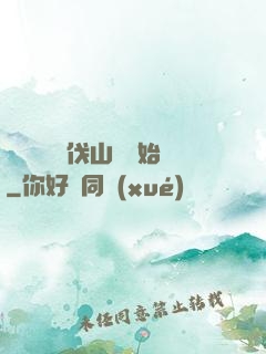 開無雙從討伐山賊開始