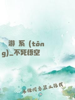 開羅游戲系統(tǒng)