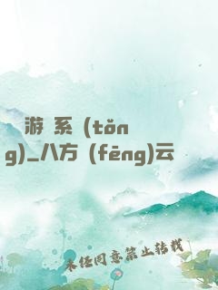 開羅游戲系統(tǒng)