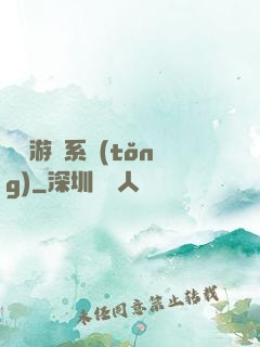 開羅游戲系統(tǒng)