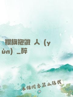 開襟旗袍做雙人運(yùn)動