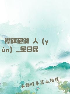 開襟旗袍做雙人運(yùn)動