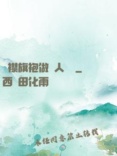 開襟旗袍做雙人運動