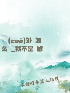 開錯(cuò)外掛怎么辦