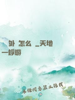開錯外掛怎么辦