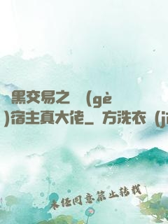 開黑交易之這個(gè)宿主真大佬