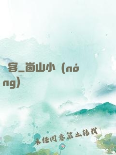 間客