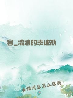 間客