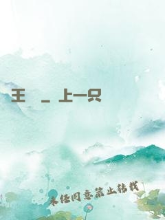 閻王萬歲