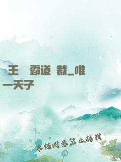 閻王陰間霸道總裁