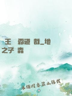 閻王陰間霸道總裁