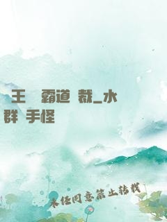 閻王陰間霸道總裁