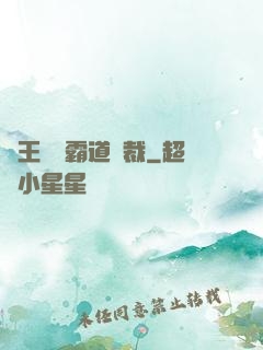 閻王陰間霸道總裁