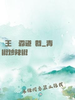閻王陰間霸道總裁
