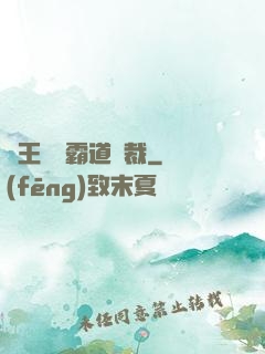 閻王陰間霸道總裁