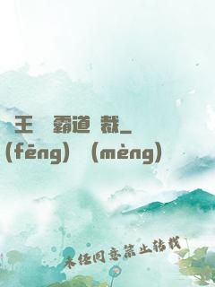 閻王陰間霸道總裁