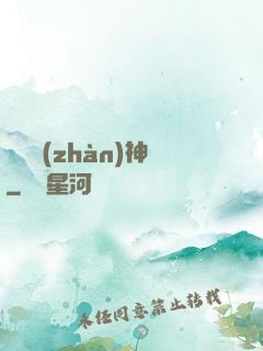 閻羅戰(zhàn)神