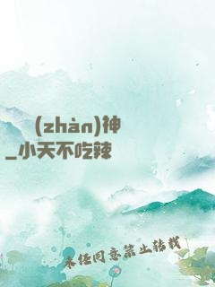 閻羅戰(zhàn)神