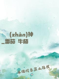 閻羅戰(zhàn)神