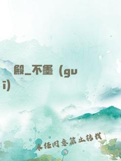 閻羅殿