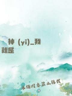 閻羅神醫(yī)