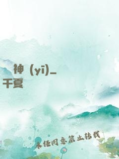 閻羅神醫(yī)