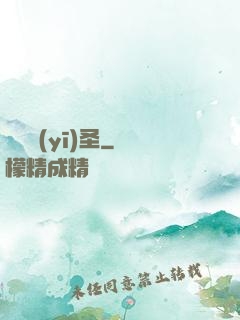 閻羅醫(yī)圣