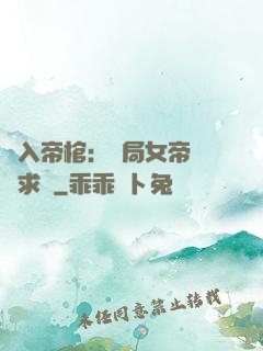 闖入帝棺：開局女帝連連求饒
