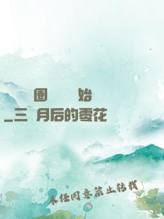 闖蕩娛樂圈從寫書開始