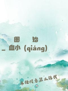闖蕩娛樂圈從寫書開始