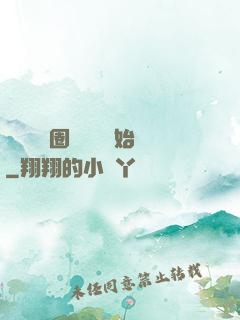 闖蕩娛樂圈從寫書開始