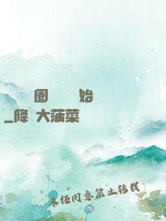 闖蕩娛樂圈從寫書開始