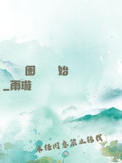 闖蕩娛樂圈從寫書開始