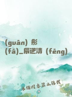 關(guān)曉彤紅發(fā)