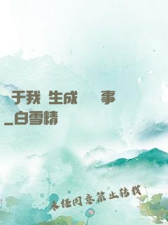 關于我轉生成貓這檔事