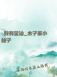 闡教有金仙