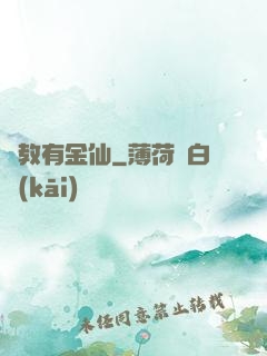 闡教有金仙