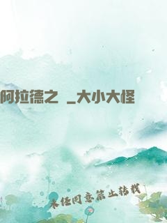 阿拉德之劍