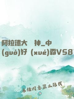 阿拉德大陸劍神