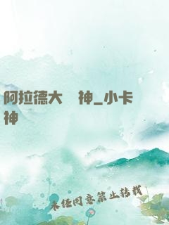 阿拉德大陸劍神