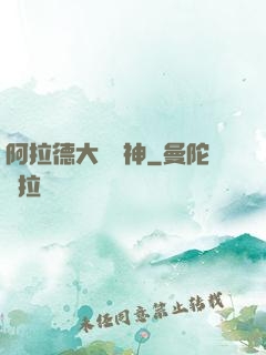 阿拉德大陸劍神