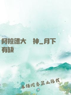 阿拉德大陸劍神